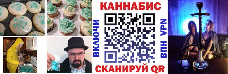 Печенье с ТГК марихуана  где купить наркоту  Валдай 