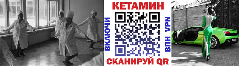 Кетамин ketamine  где продают наркотики  Валдай 
