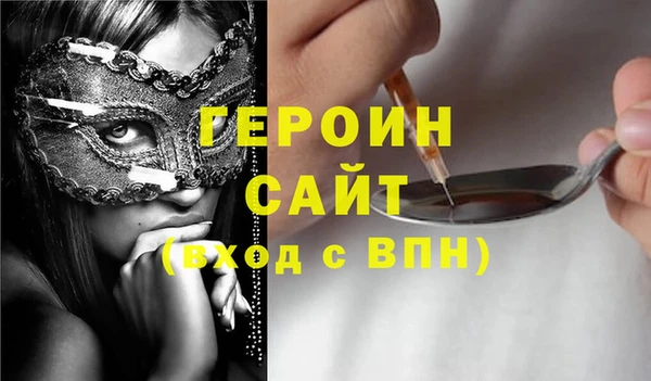 героин Армянск