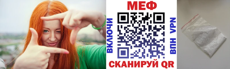 МЕФ мука  Валдай 